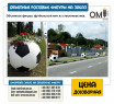 Volumetric figures soccer ball made of fiberglass