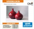 Ceramic vases to order.