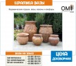 Ceramic pots, vases, flowerpots and amphorae.