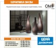 Ceramic vases in an elegant brown style.