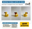 Sculpture made of polyester resin duckling “Producer”