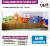 Artistic wall painting “Gym”