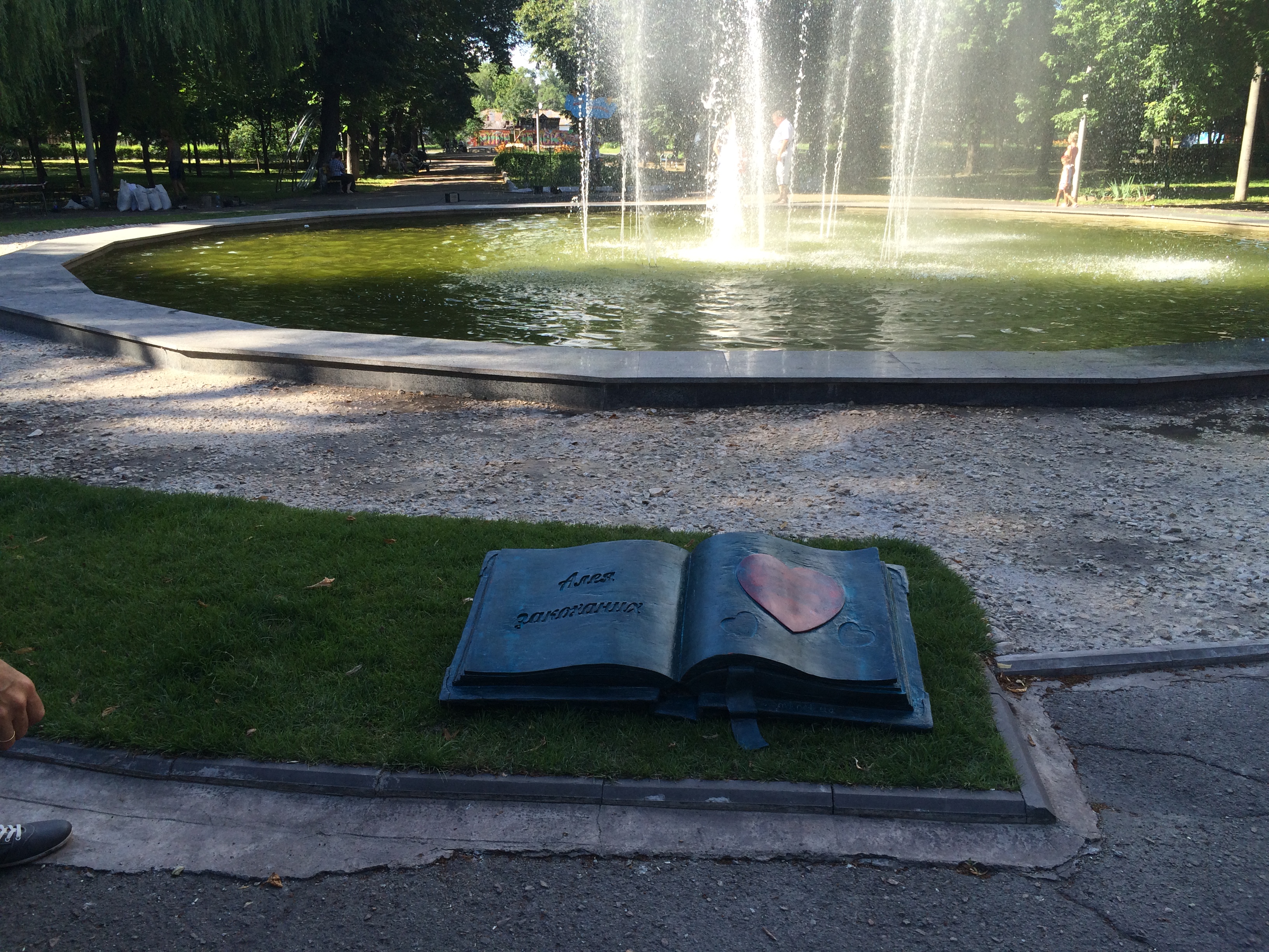 Центральный парк г Днепродзержинск фонтан аллея влюбленных