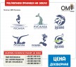 Логотип, ВОК Русалка.