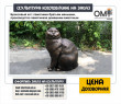 Бронзовий кіт пам'ятники братам меншим, виробництво пам'ятників домашнім тваринам