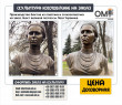 Production of busts from plastic and fiberglass to order. Bust of the great poetess Lesya Ukrainka.