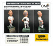 Production of caricature figurines to order. Cartoon figurines based on photos of “football player”