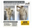 Памятники для военных под заказ, памятный комплекс скульптура на могилу погибшему солдату.