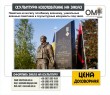 Памятник на могилу погибшему военному, уникальные  военные памятники и скульптурные монументы под заказ.