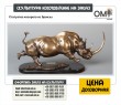 Изготовление бронзовых статуэток. Статуэтка носорога из бронзы