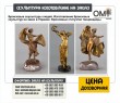 Бронзовые скульптуры людей. Изготовление бронзовых скульптур на заказ в Украине. Бронзовые статуэтки танцовщицы.