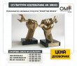 Производство наградных статуэток Install Fest Ukraine