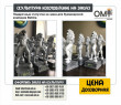 Подарункові статуетки на замовлення для букмекерської компанії Betinia