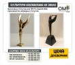 Бронзовые статуэтки для HR Pro Awards 2024 производство наградных статуэток.