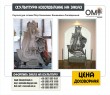 Скульптура гетман Пётр Кононович Конашевич-Сагайдачный