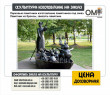 Park monuments, custom-made monuments. Bronze monument, order a monument.