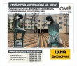 Парковая скульптура «В ПОИСКАХ РАВНОВЕСИЯ» создание садово парковых скульптур и памятников под заказ.