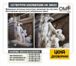 Marble antique sculptures made to order. Making sculptures from natural stone