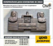 Меморіальна дошка із бронзи на честь видатних спеціалістів Київводоканалу.