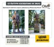Бронзовий пам'ятник солдату добровольцю Мирославу Думці, виготовлення пам'ятників військовим на замовлення.