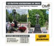 Monument to Marine Yaroslav Khrestyuk, in Zhmerynka for the Day of Heroes of Ukraine