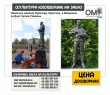 Monument to Marine Yaroslav Khrestyuk, in Zhmerynka for the Day of Heroes of Ukraine