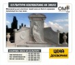 Мемориальный комплекс памятники из белого мрамора производство под заказ.