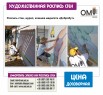 Роспись стен, мурал, клиника медисети «Добробут»