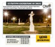 Виготовлення скульптур, пластикові садово-паркові світлові скульптури, скульптура скрипальки.