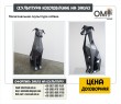 Полигональная скульптура собака. Изготовление скульптур, пластиковые полигональные скульптуры на заказ.