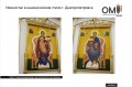Иконостас в каноническом стиле г. Днепропетровск. 