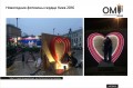 Новорічні фотозони серце Київ 2016