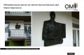 Мемориальная доска экс-министра внутренних дел Юрия Кравченко
