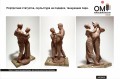Portrait figurine, sculpture for a gift, dancing couple.