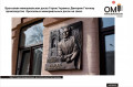 Бронзовая мемориальная доска Герою Украины Дмитрию Гнатюку   производство  бронзовых мемориальных досок на заказ.