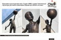 Бронзовая скульптура мальчика. Студия «ОМИ» создала тематическую  скульптуру для нового планетария в Днепре арт-объекты на заказ