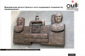 Memorial plaque made of bronze in honor of outstanding specialists of Kievvodokanal.