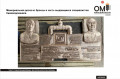 Memorial plaque made of bronze in honor of outstanding specialists of Kievvodokanal.