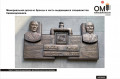 Мемориальная доска из бронзы в честь выдающихся специалистов  Киевводоканала.
