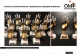 Статуетка "Золота рукавичка": виробництво нагородної атрибутики.