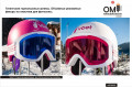 Giant ski helmets. Volumetric advertising figures made of plastic for the photo zone.