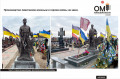Виробництво пам'ятників військовим та героям війни на замовлення