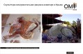 Скульптура монументальна черепашка аквапарк у Криму