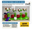 Производство рекламных фигур и скульптур на заказ, фигуры улитки Bob Snail.