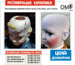 Restoration of a ceramic doll to order, before and after