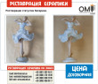 Restoration of a ballerina figurine.