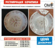 Restoration of ceramic tableware from porcelain and ceramics.