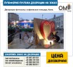 Декорации фотозоны софиевская площадь Киев.