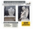 Production of marble angel monuments to order for gravestones for children and adults.