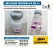 Объемные рекламные баночки пилинга PRX-T33, изготовление объемных фигур для косметологов.